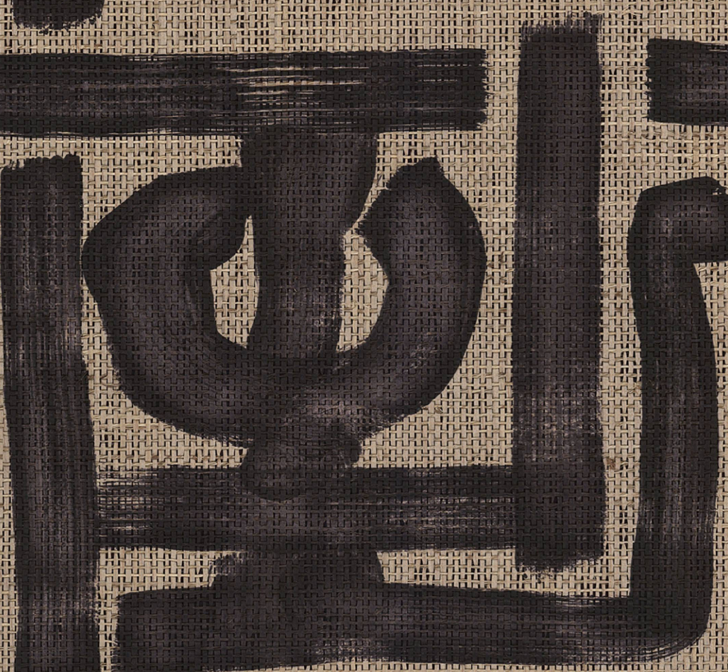 Peter Fasano | Samburu Grasscloth